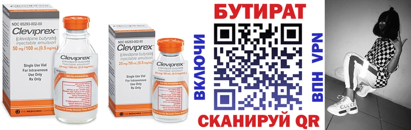 Купить закладки  Кремёнки  Бутират GHB 