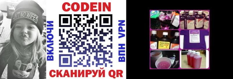 Кодеиновый сироп Lean напиток Lean (лин)  Купить  Кремёнки 
