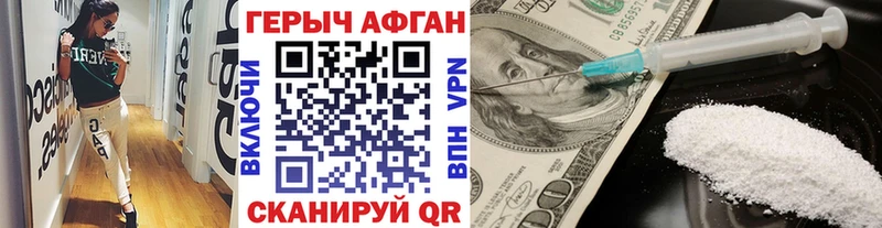 Купить где  Кремёнки  Героин Афган 
