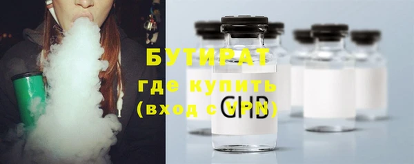 бутират Вязьма